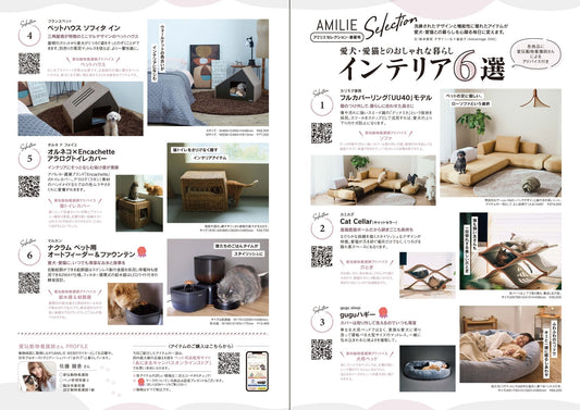 AMILIEにてCat Cellarが紹介されました