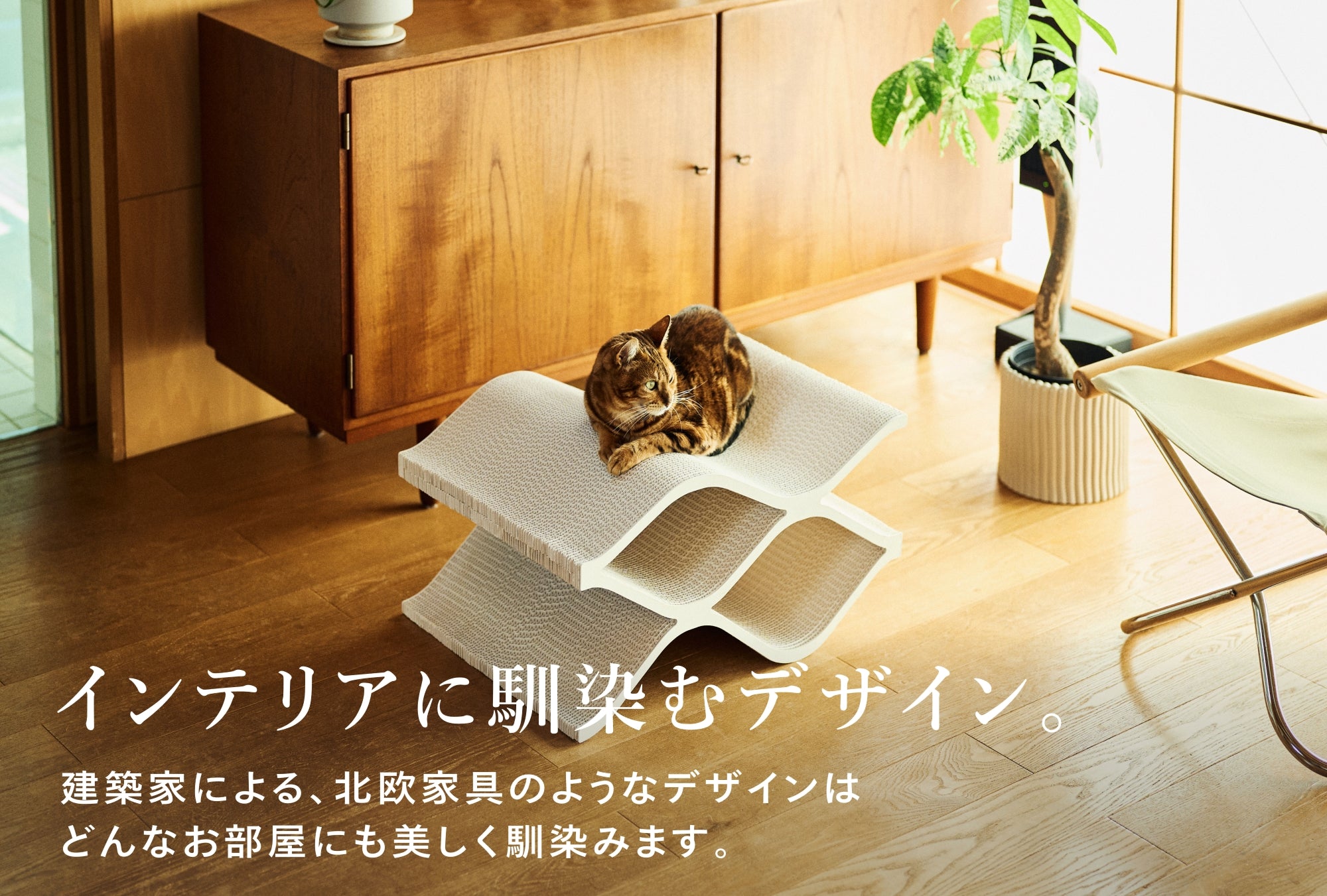 Cat Cellar mini – furnya(ファーニャ)