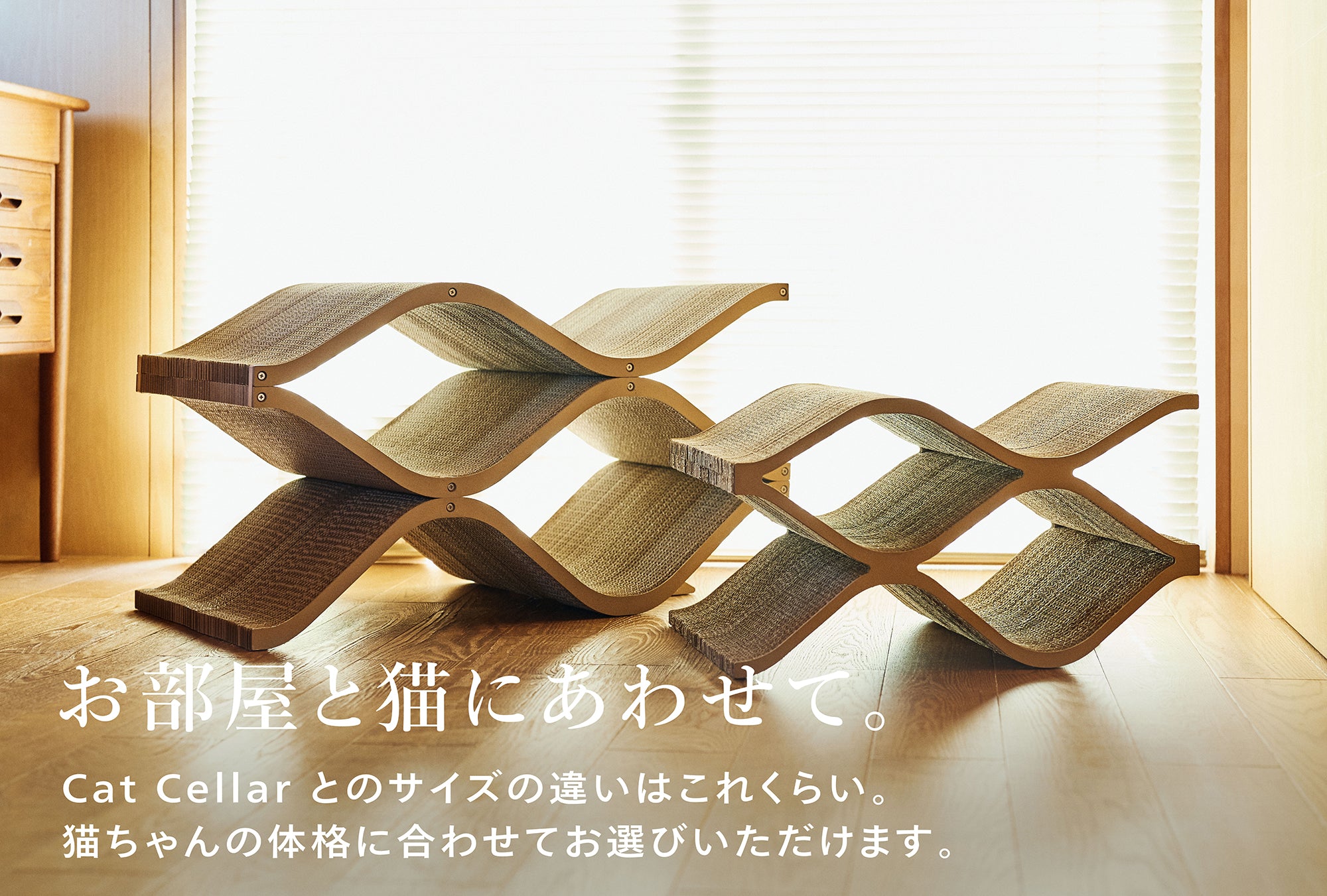 Cat Cellar mini – furnya(ファーニャ)